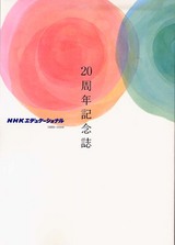nhk