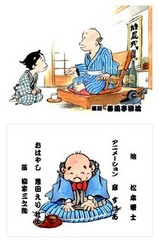 rakugo-1