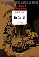 TEZUKA
