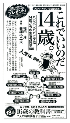 ����Ǥ����Τ�14�С�