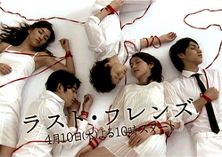 LAST FRIENDS-1