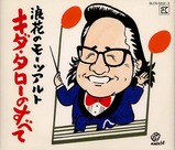 kida_taro