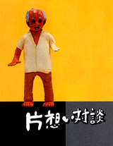 dehara1