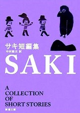 SAKI-1