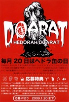 doarat-1