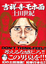 tsuchida