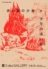 untitled-S