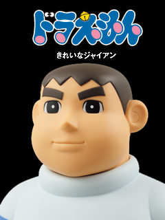 汚いジャイアン汚いジャイアン 週刊 フクダデスガ