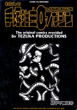 TEZUKA-1