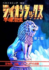 lion
