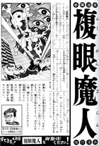 fukugan-2