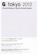 G_tokyo_2012