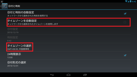 Screenshot_2015-12-19-08-42-56