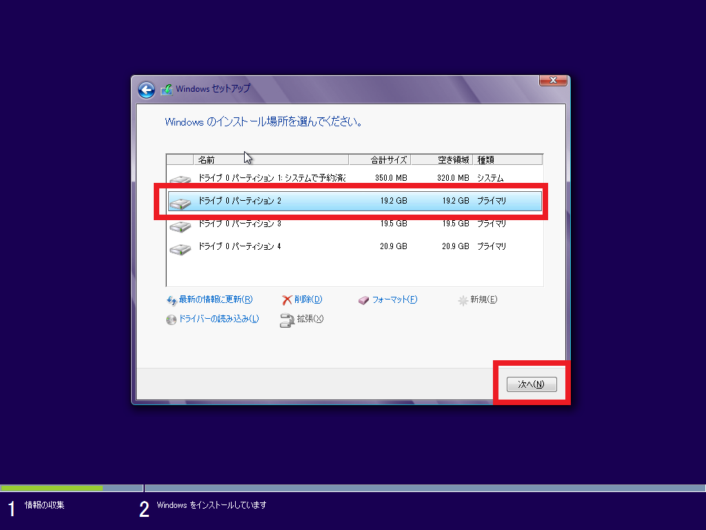 中華タブレットの環境を再現 ノートpcをwindows Androidでデュアルブート インストール 起動編 中華タブレットとの日常 中華タブレットの環境を再現 ノートpcをwindows Androidでデュアルブート インストール 起動編 中華タブレットとの日常