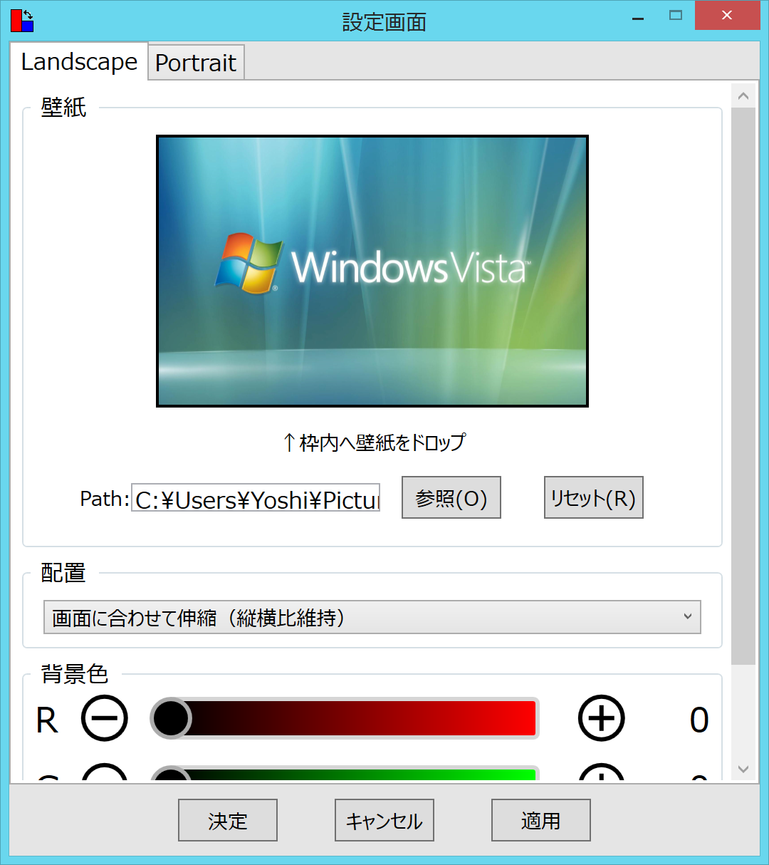 タブレットの画面回転で壁紙を変更できるフリーソフト Autowallpaperswitcher 中華タブレットとの日常