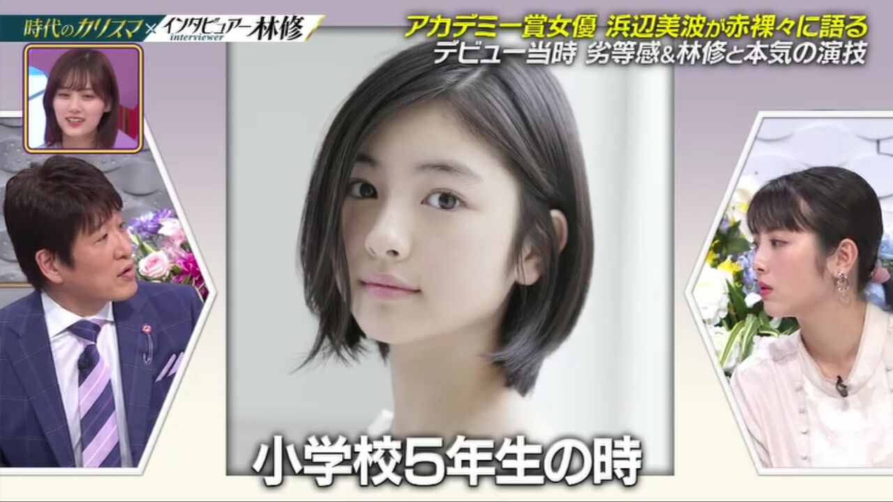なんjのスーパーアイドル 浜辺美波さんの幼少期と現在の衝撃すぎる変化がコチラwwwwwwwwwwwwwww なんjのスーパーアイドル 浜辺美波さんの幼少期と現在の衝撃すぎる変化がコチラwwwwwwwwwwwwwww