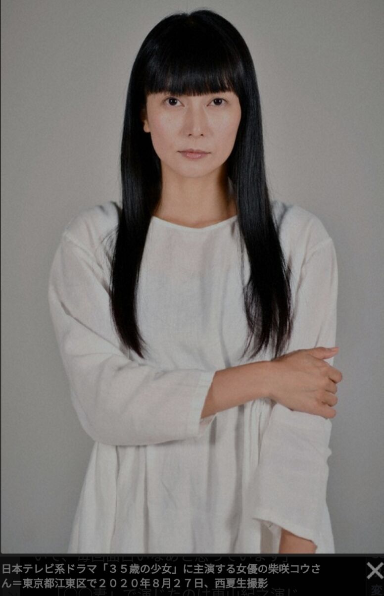 悲報 柴咲コウさん 39 美人なのに未だ独身の決定的な理由がこちらwwwwwwwww 悲報 柴咲コウさん 39 美人なのに未だ独身の決定的な理由がこちらwwwwwwwww