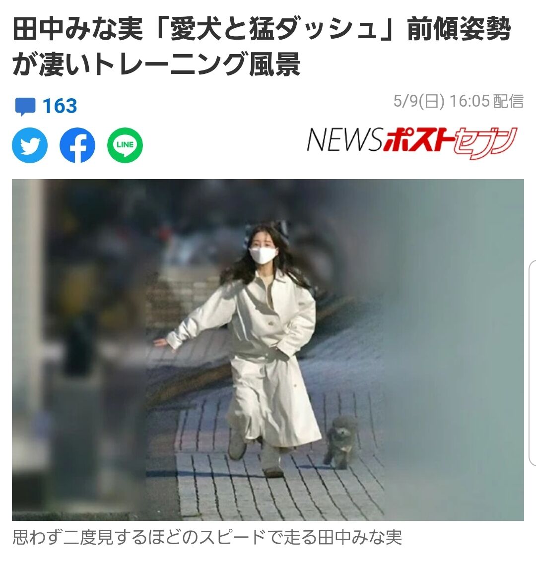 田中みな実 田中みな実さん 街でガチでヤバい姿をしてるところを盗撮されて流出ｗｗｗｗｗｗｗｗｗｗｗｗｗｗｗ 2chまとめアンテナ