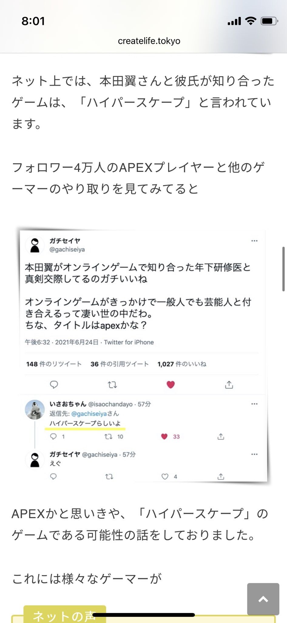 速報 本田翼のガチでヤバすぎる歴代彼氏がこちらwwwwwwwwwwwwwww 速報 本田翼のガチでヤバすぎる歴代彼氏がこちらwwwwwwwwwwwwwww