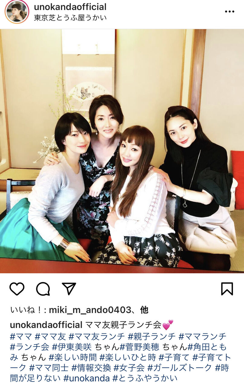 悲報 菅野美穂さんのガチ衝撃すぎるママ友がコチラwwwwwwwwwwwwwww 2chまとめアンテナ 悲報 菅野美穂さんのガチ衝撃すぎるママ友がコチラwwwwwwwwwwwwwww 2chまとめアンテナ