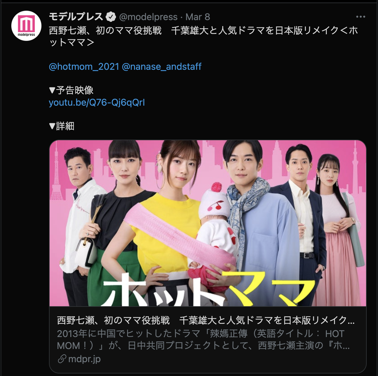 西野七瀬さんが子供を出産 ついにママにwwwwwwwwwwwwwww 西野七瀬さんが子供を出産 ついにママにwwwwwwwwwwwwwww