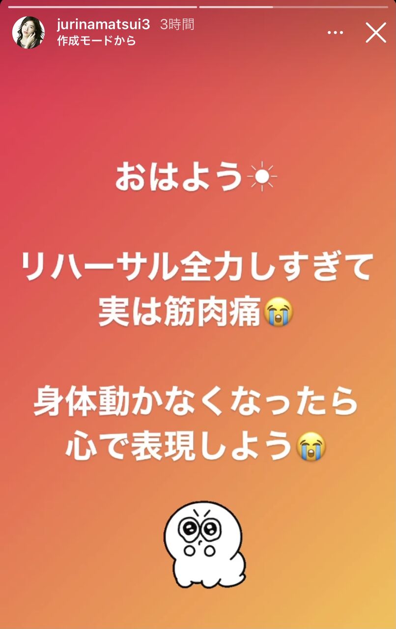 松井珠理奈さん 卒コン直前に張った予防線で大炎上wwwwwwwwwwwwwww 松井珠理奈さん 卒コン直前に張った予防線で大炎上wwwwwwwwwwwwwww