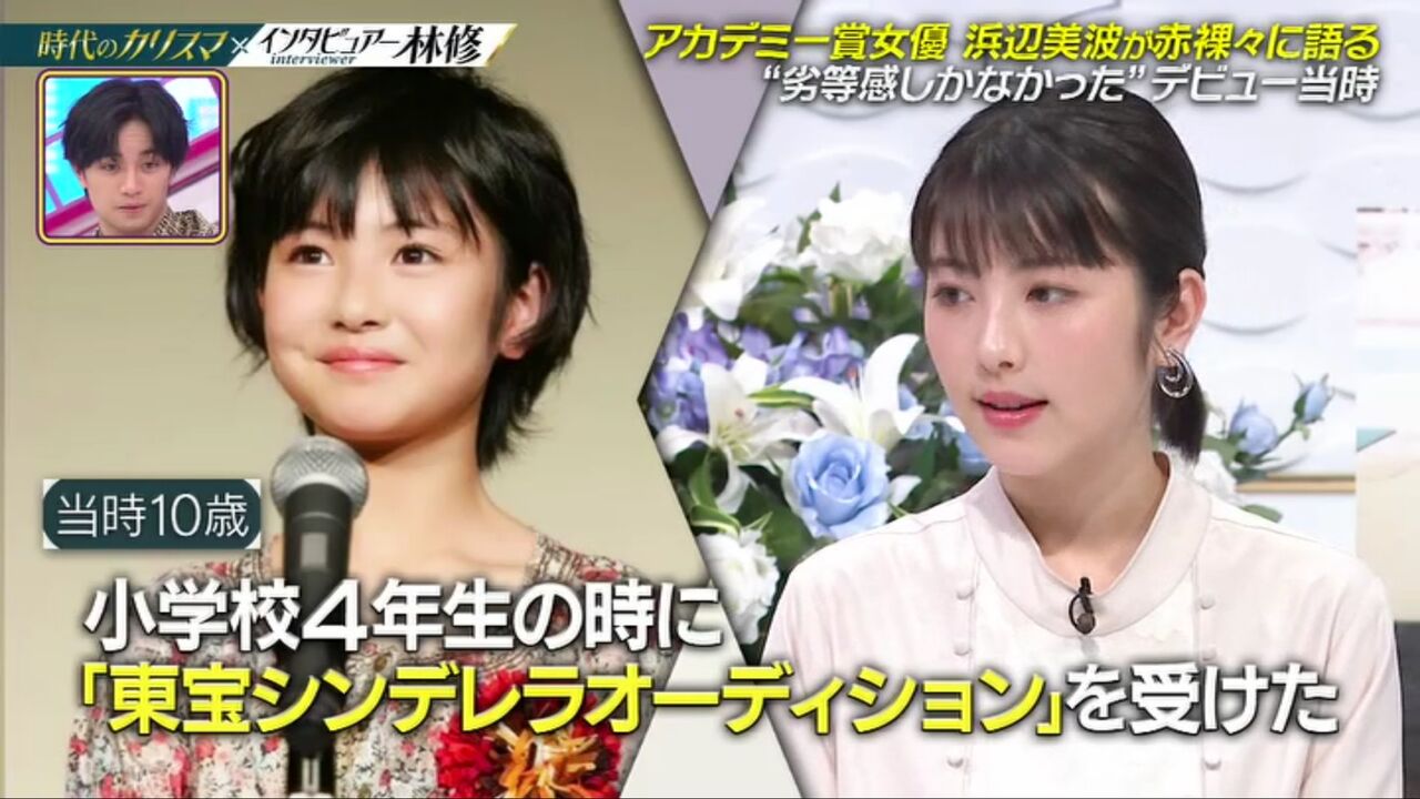 なんjのスーパーアイドル 浜辺美波さんの幼少期と現在の衝撃すぎる変化がコチラwwwwwwwwwwwwwww なんjのスーパーアイドル 浜辺美波さんの幼少期と現在の衝撃すぎる変化がコチラwwwwwwwwwwwwwww