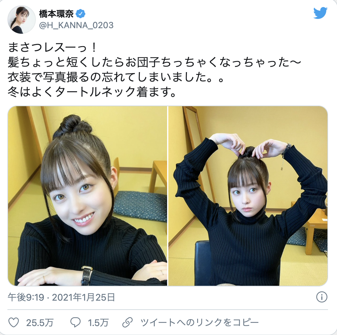 橋本環奈さん 間違えて明らかに合成した自撮り写真をtwitterにアップしてしまうwwwwwwwwwwwwwww 橋本環奈さん 間違えて明らかに合成した自撮り写真をtwitterにアップしてしまうwwwwwwwwwwwwwww