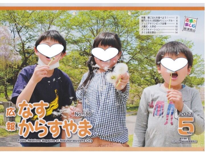 ワクチン接種部位に磁石がくっつく Cafe De Arte Tabei 田部井辰雄のブログ