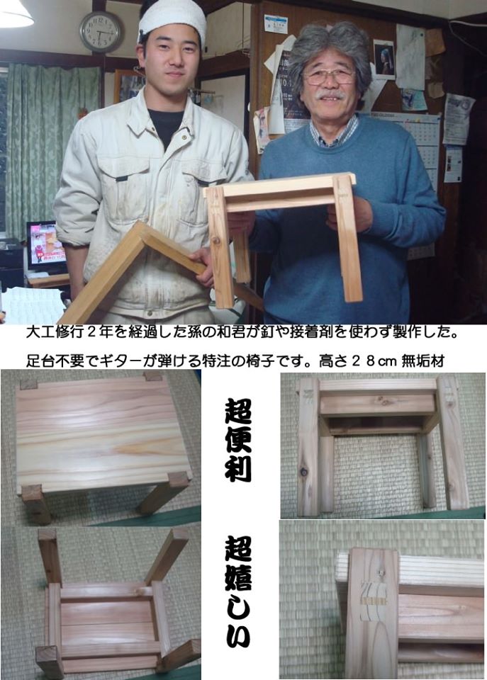 特注の椅子 Cafe De Arte Tabei 田部井辰雄のブログ