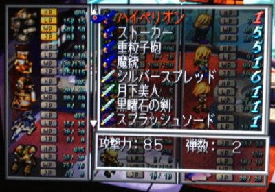 惑星ハチの巣 サガフロ結果 後編 8