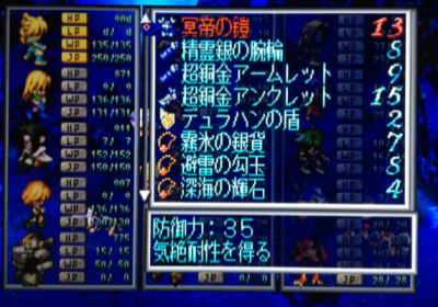 惑星ハチの巣 サガフロ結果 前編 8 っ