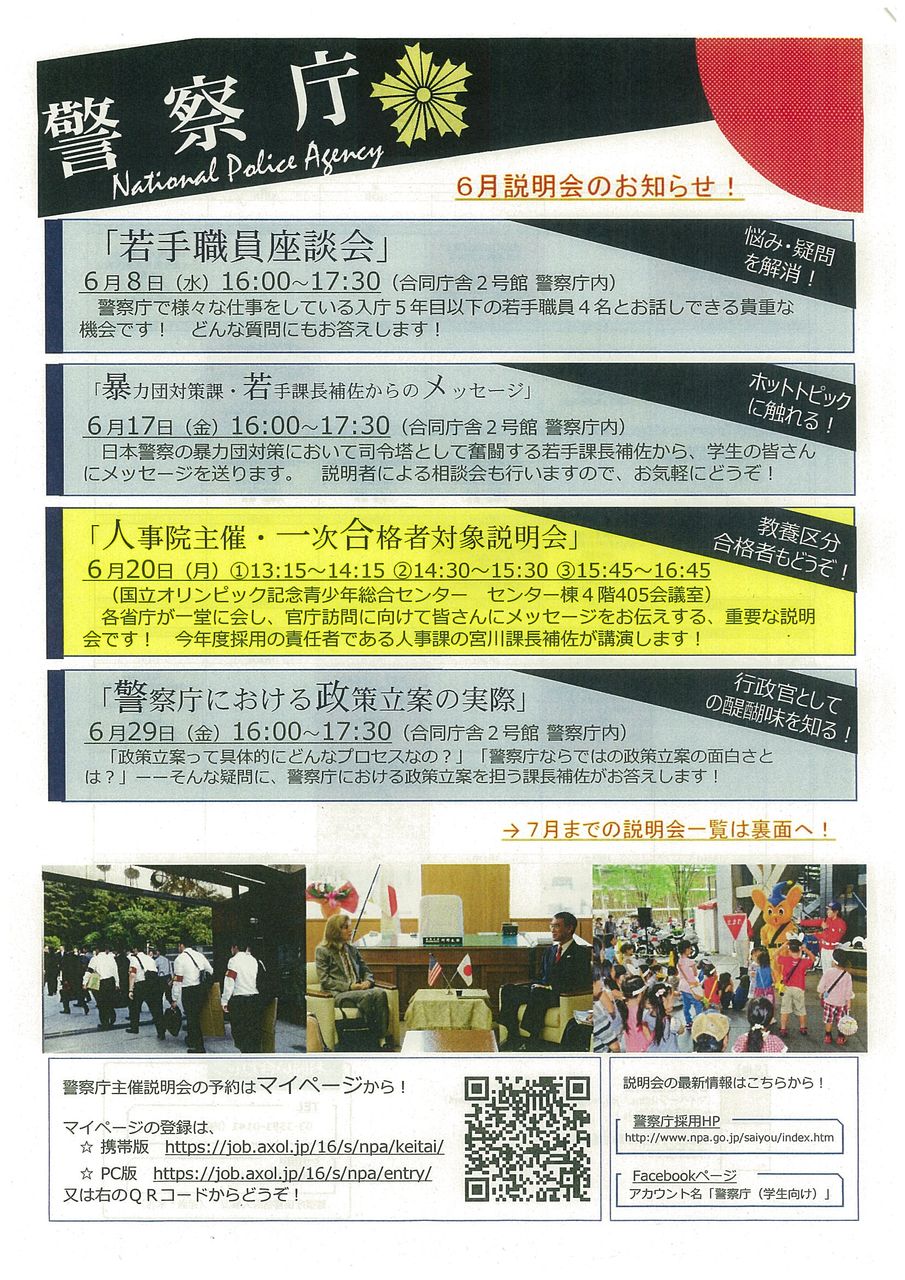 公務員16 明日の国家一般職1次試験がんばってください Tac中大駅前校の公務員ブログ