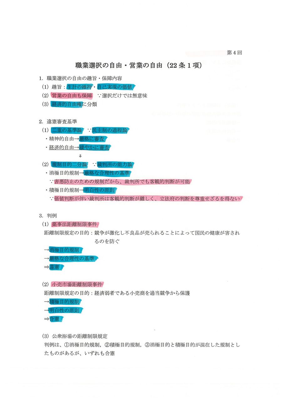 専門記述対策について（Rの体験談） : TAC中大駅前校の公務員ブログ