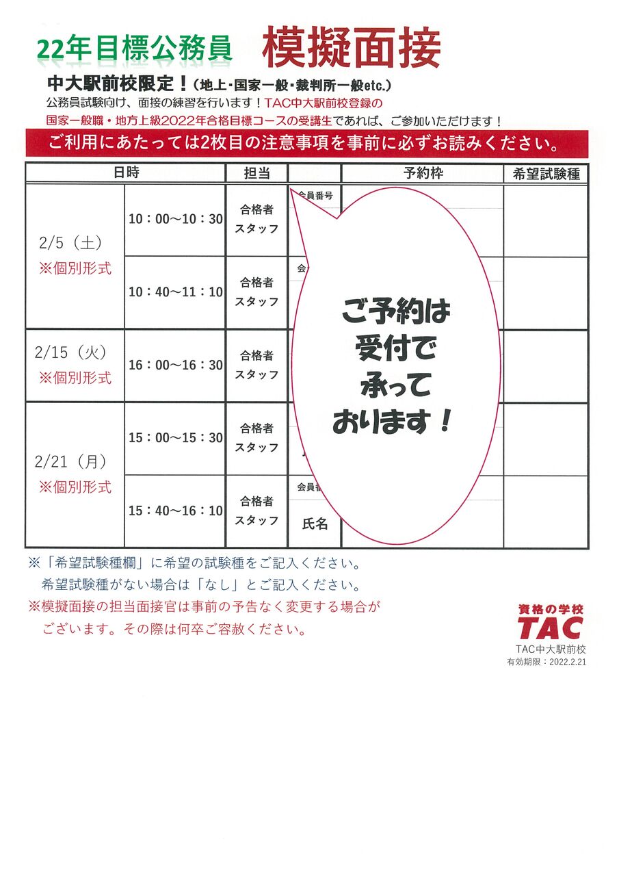 格安SALEスタート】 TAC 2022年 合格目標 公務員試験 地方上級 国家