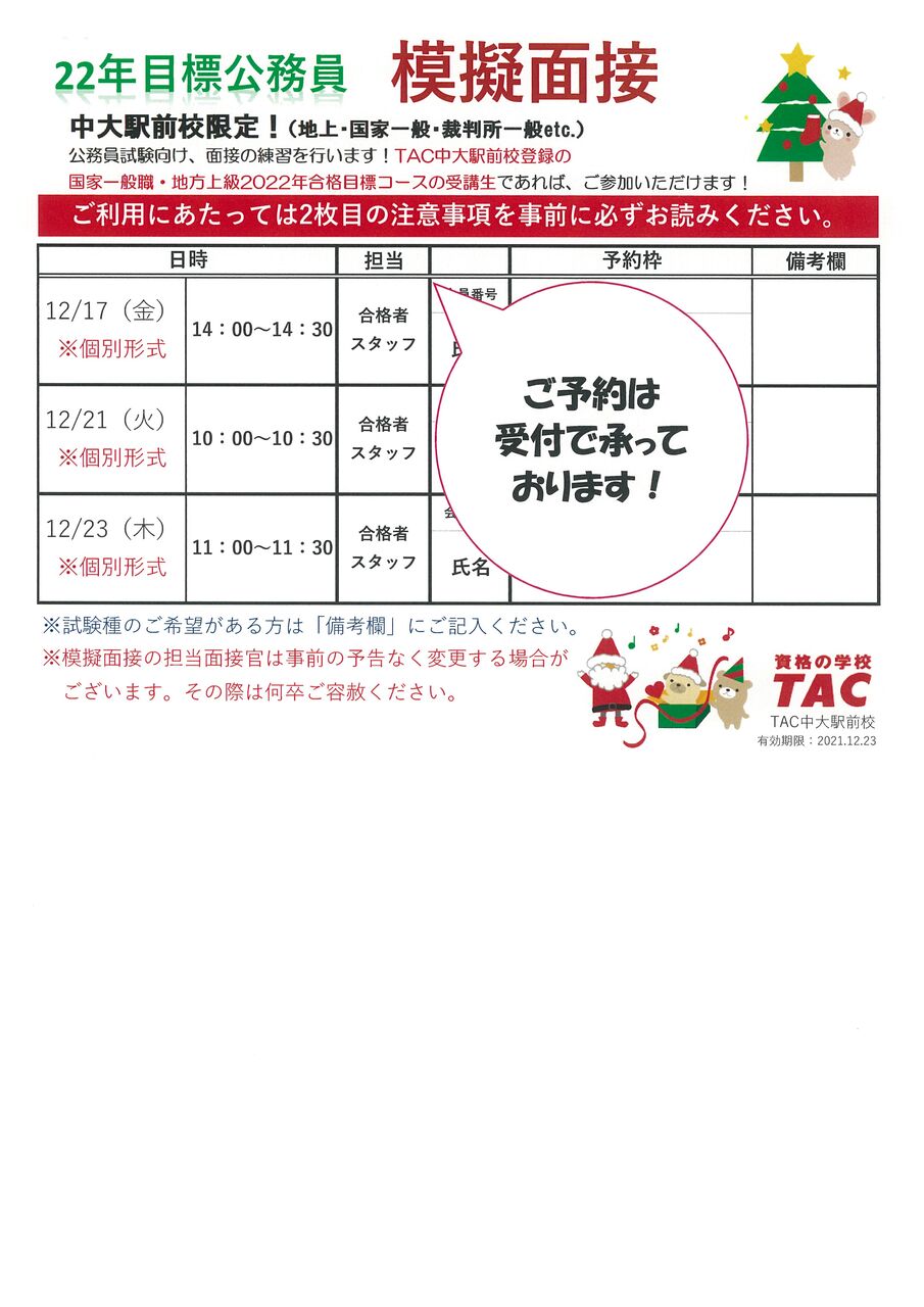 公務員試験　22地上スペシャルコース　地上、国般 公務員試験 22地上スペシャルコース 地上、国般 2026年合格目標