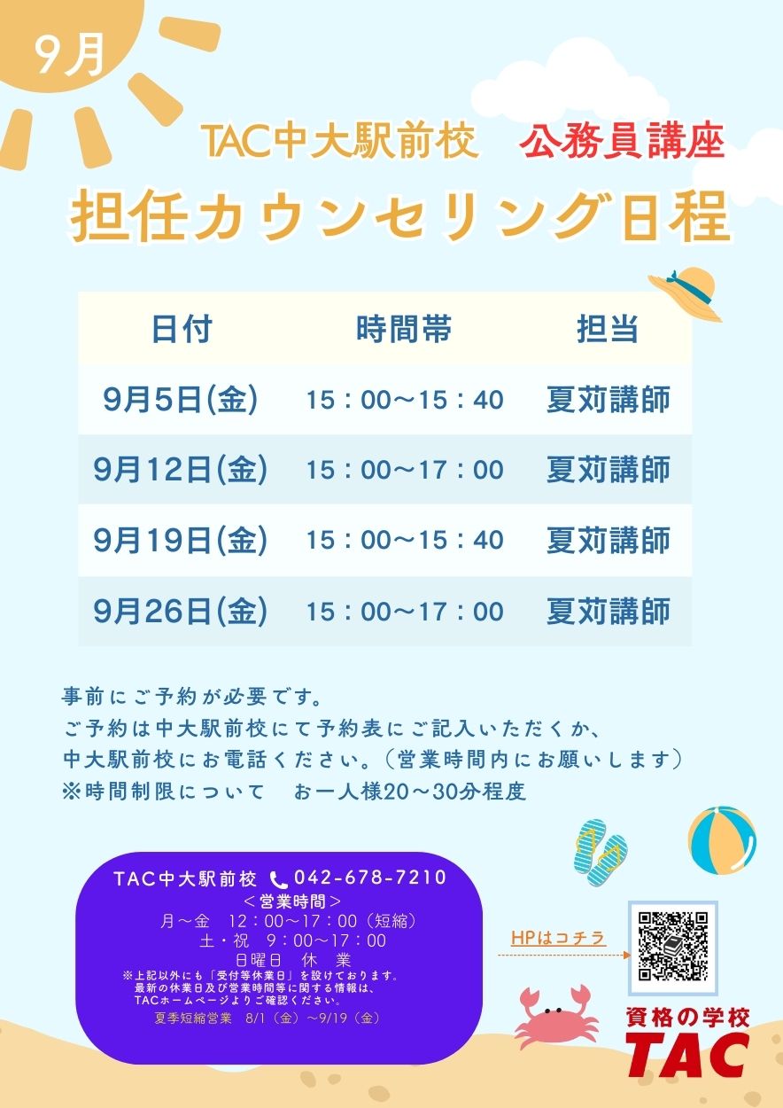 公務員講座（26卒） 公務員試験 26卒大学生協公務員講座 政治学 - メルカリ