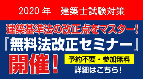 houkaisei2020
