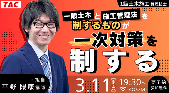 0311_1jiwoseisuru