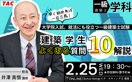 0225_学生質問10解説(スライド560×350)