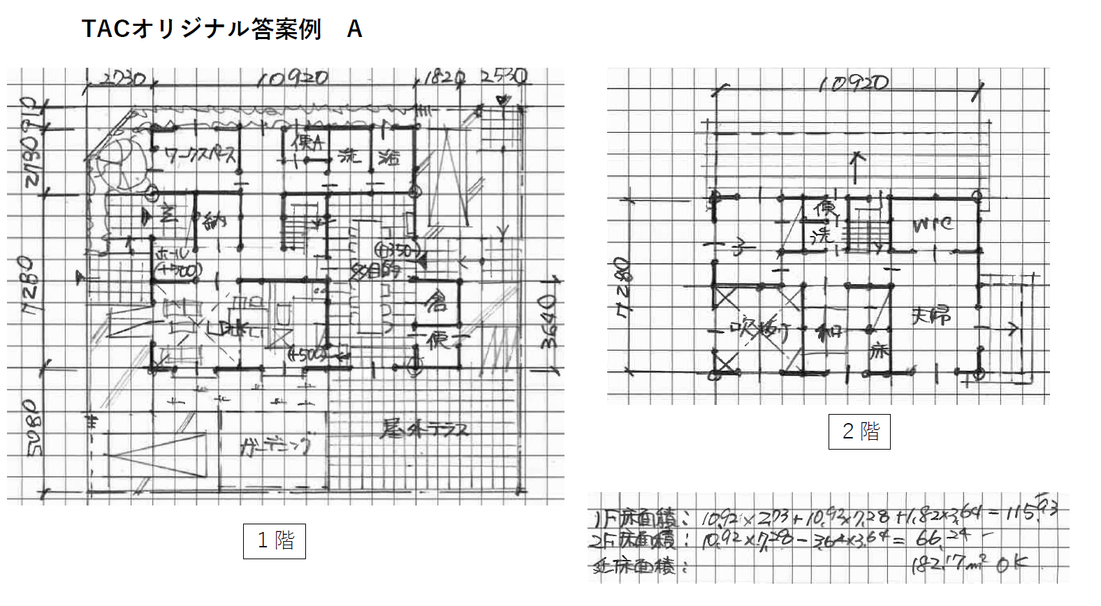 楽天市場】二級建築士 語呂合わせの通販