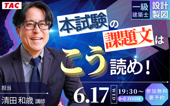 0617_【一級製図】課題文