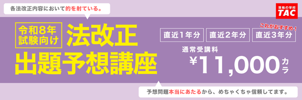 2602_kaisei_banner_forPRES