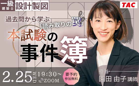 0225_事件簿(スライド560×350)