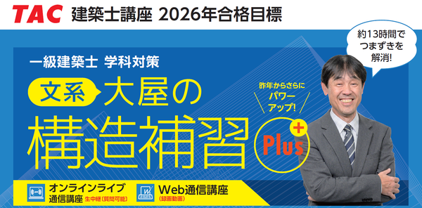 2602_kouzouhosyu_banner