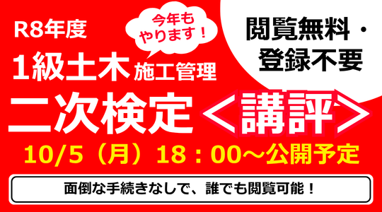 26dobo-kohyo_yokoku