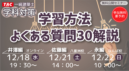 1218_よくある質問(スライド)