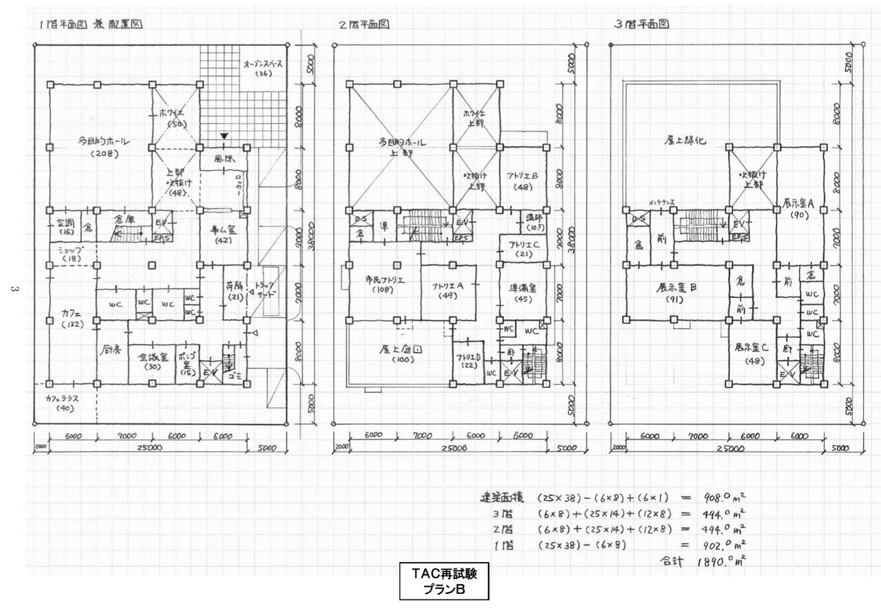 一級建築士　製図課題　令和元年(2019)