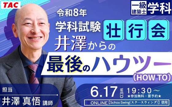 0617_【一級学科】壮行会(スライド560×350)