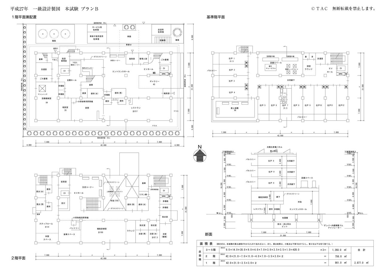 標準設計図集 設計図面作成要領付図 東京営林局治山課 治山提要